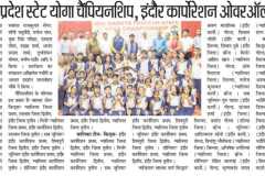 Indore Corporation Wins Overall Championship