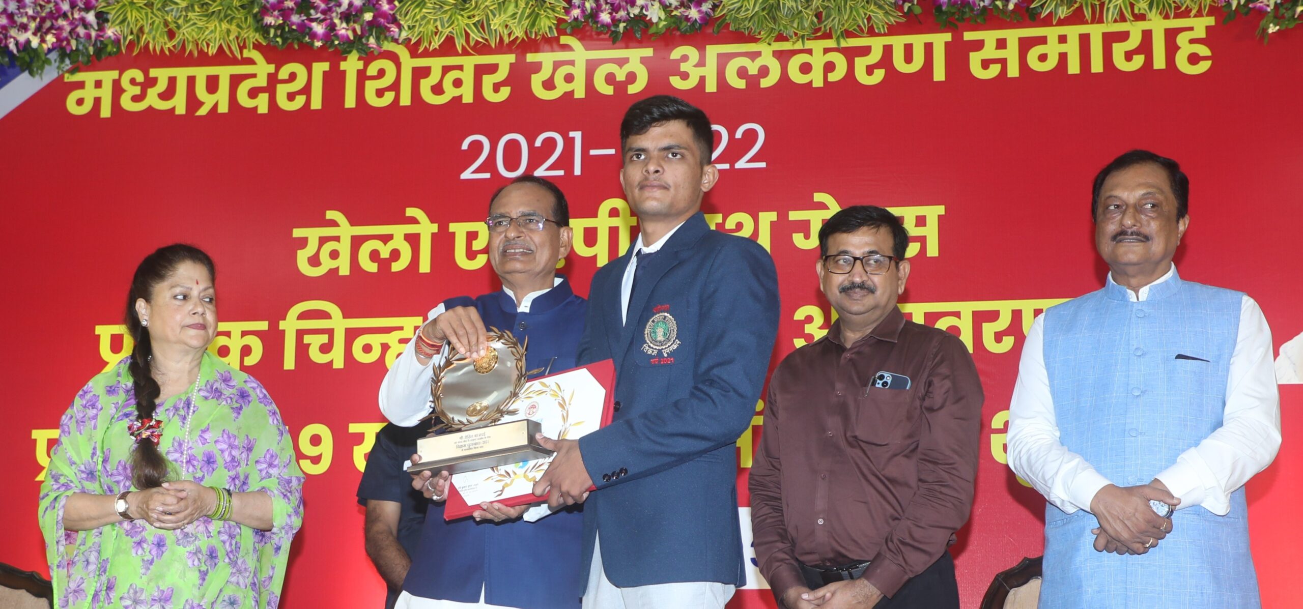 Vikram Award 2021